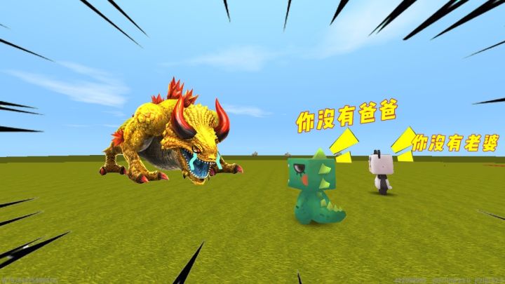 迷你世界：大表哥为了救国王，独自挑战哥斯拉截图