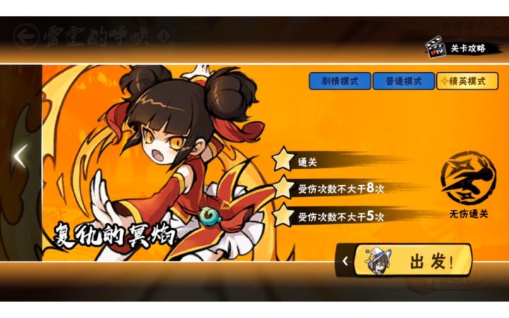 精英冥焰无伤p2伤害不够咋办?那就一直刷板!截图