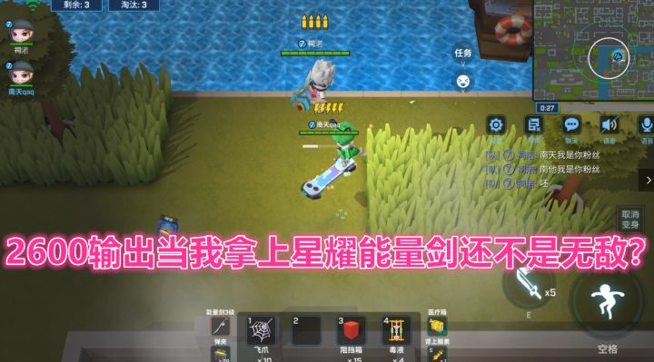 逃跑吧少年！2600输出当我拿上星耀能量剑还不是无敌？截图
