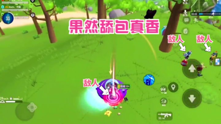 十指小调：开着敌人的飞碟，当着敌人的面，捡队友的复活币截图