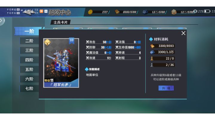 人族小兵颜值yyds截图