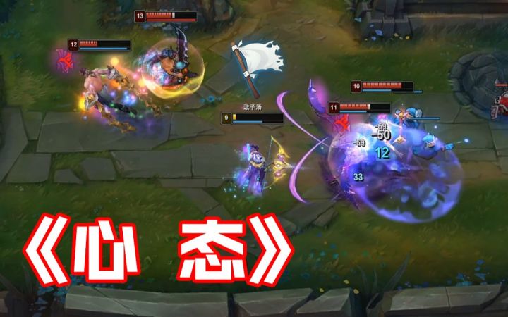 玩辅助,心态一定要好截图