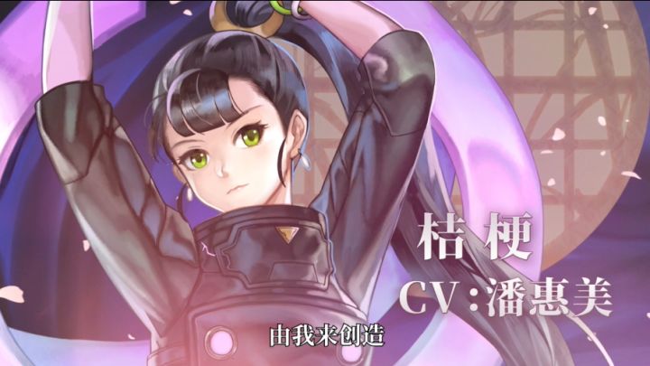 【角色演示】充满希望的明天，由我来创造！——桔梗截图