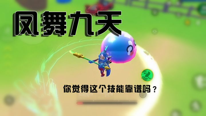 在粉丝的提示下,荒原叔又研究了一手凤舞九天!截图