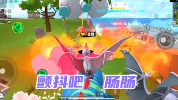 香肠派对：SS5赛季，凶凶龙王霸气侧漏，颤抖吧，肠肠