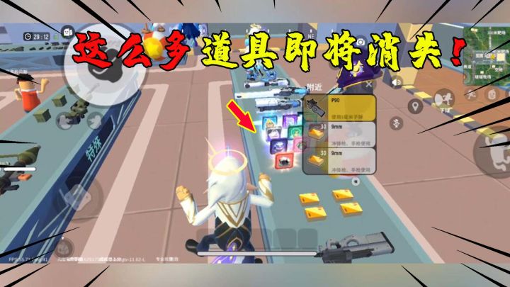 香肠派对：SS1赛季全部删除奥特曼相关道具！奥特曼将绝版！截图