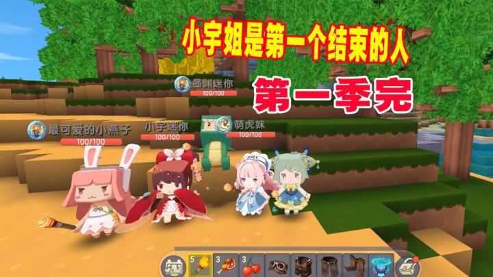 极限生存4:八哥被围攻还嘴硬,小宇姐成了第一个结束的人截图