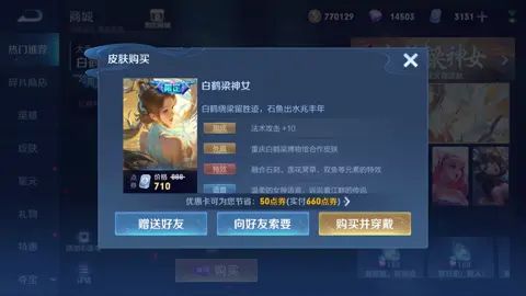 24岁的我 全款买了一个老婆回家 肤白貌美大长腿 咱又不是没那个实力#大乔新皮肤 #大乔白鹤梁皮肤截图