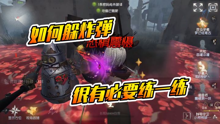 为什么遛不动邦邦?得学会躲炸弹呀截图