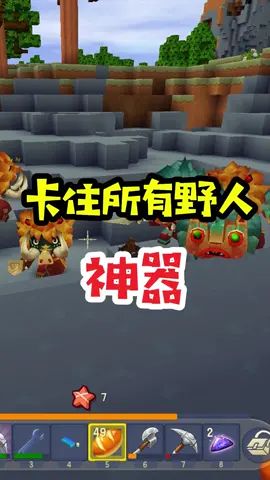 王木薯极限空岛166:卡住所有野人的神器!#迷你世界 #王木薯 #迷你世界生存 #迷你世界全民创造节截图