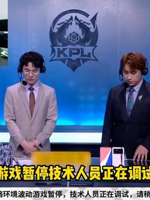 真的很佩服解说们的口才!#王者荣耀 #KPL #2022KPL夏季赛截图