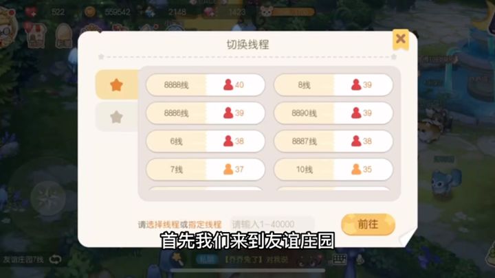 【奥比岛】当我用三只笛子吹出来三只五星 还有一只是迷截图