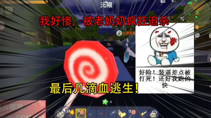 迷你世界:我好惨,被老奶奶疯狂追杀,最后几滴血逃生!截图