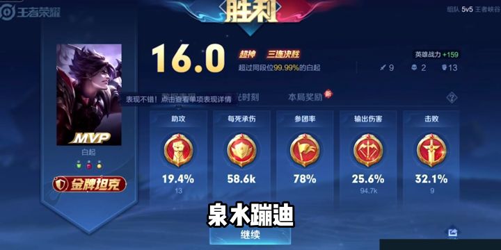 嘻嘻哈哈也能16.0#战歌起游戏结束 #坦神黎明截图