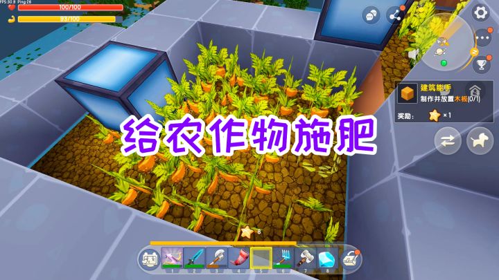 迷你世界双人生存61:建好养鸡场,给动物投喂饲料,施肥农作物截图