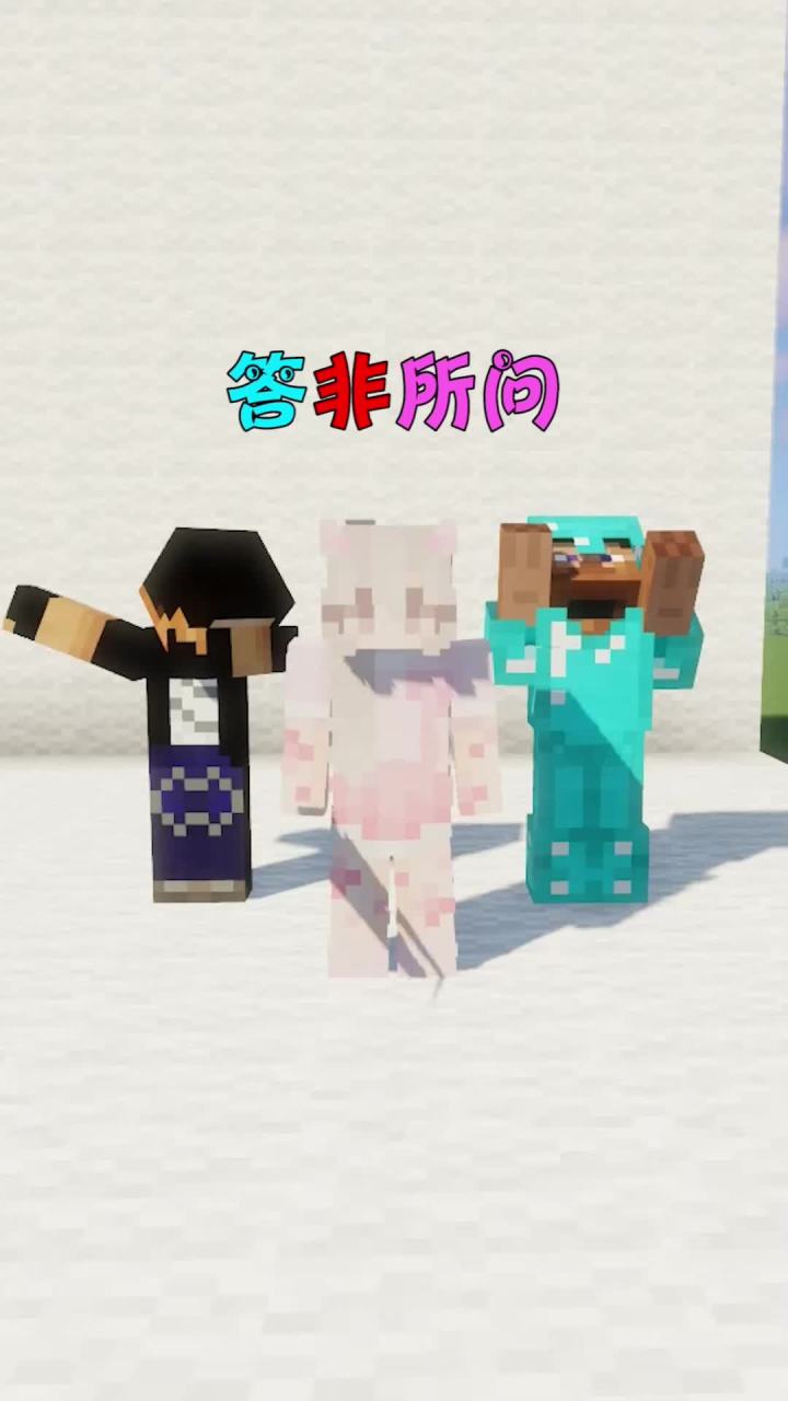 有谁会不喜欢白喵呢 #mc不灭截图