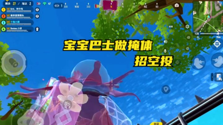 #独家游戏分享官#一局游戏捡到2个信号弹，用装甲巴士做掩体截图