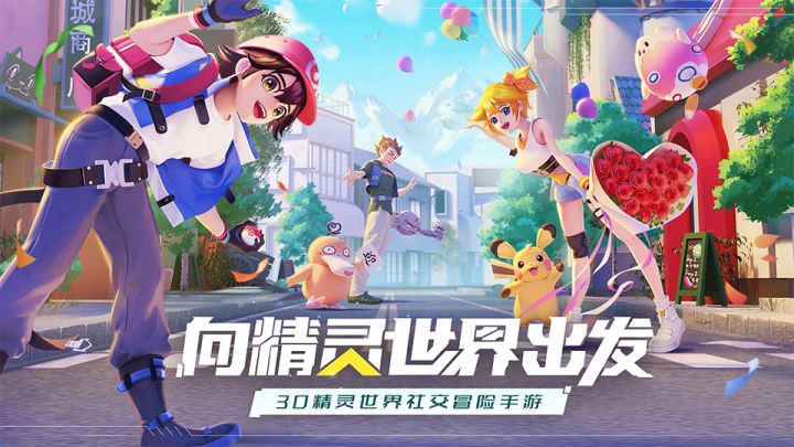 《口袋重制》龙队攻略篇截图
