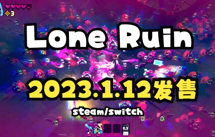 法术类肉鸽动作新游《Lone Ruin》将于2023年1月12日登陆PC和switch,支持中文截图