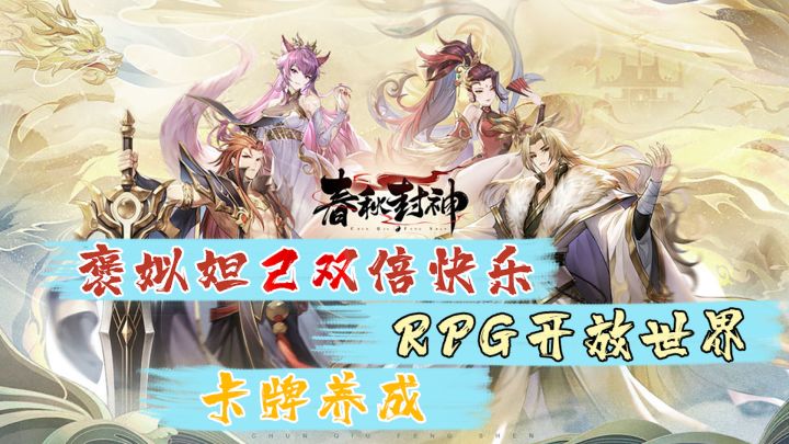 卡牌加RPG开放世界,双重体验加倍快乐截图