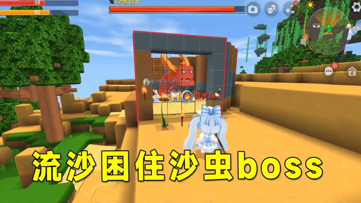迷你世界:挖沙块可以无限召唤沙虫boss!沙虫被封印在冰雪世界截图
