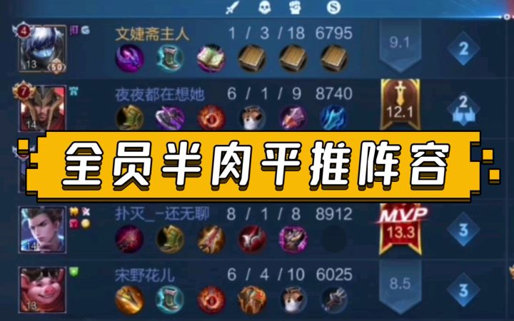 国1工具人奶爸 俩不死鸟队友 [制毒375期]截图