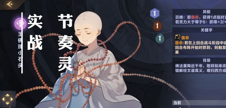 【魔临幻瞑攻略】节奏灵实战第二期--大佬篇截图