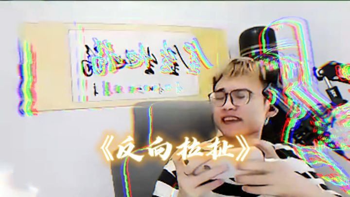 当女生让男生叫老婆,该如何回复? #游戏主播的直男脑回路 #撩妹 #柱子截图