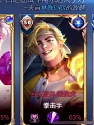 王者荣耀特色#坦神黎明截图