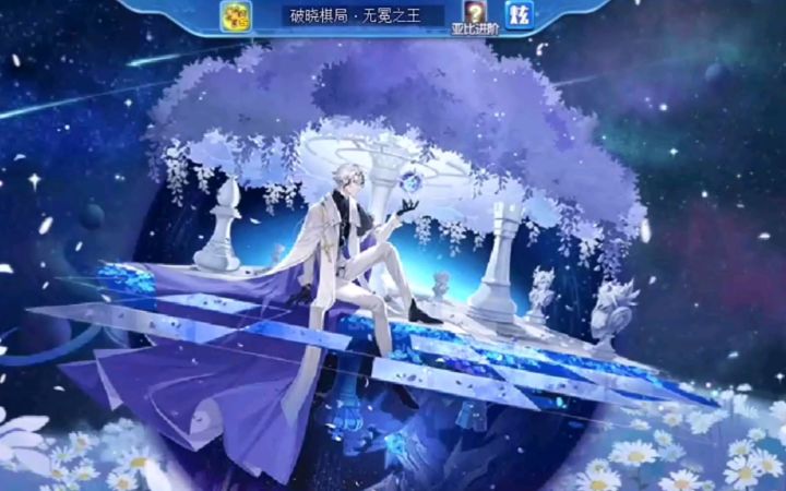 小璃:奥拉星满战双专属无冕之王pvp详细实战评测,以破晓棋局,见证竞技场真正的洗牌。截图