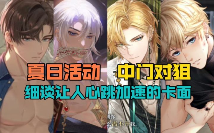 七月哪些游戏整活了?盘点那些“坦诚相见”男纸片人们!截图