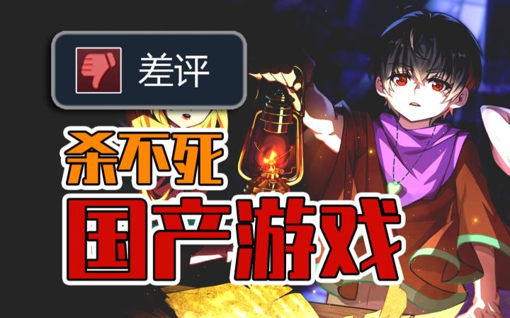 永不言弃！坚韧和信念才是中国独游人最强的武器截图