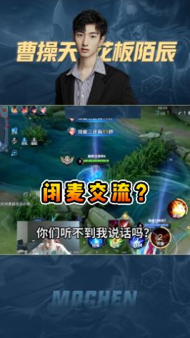 巅峰赛惊现闭麦交流?兄弟们细思极恐了 #王者 #陌辰 #细思极恐截图