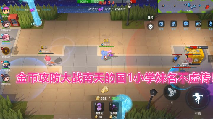逃跑吧少年！金币攻防大战南天的国1小学妹名不虚传！截图