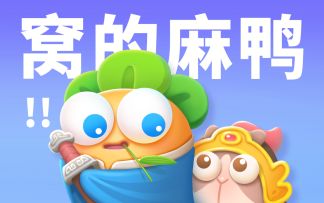 玩法首曝—卧兔藏龙主题影城揭晓