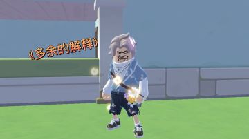 这个解释略微有点多余了..