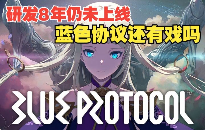 由于《蓝色协议》太久没动静,日本主决定查明真相截图