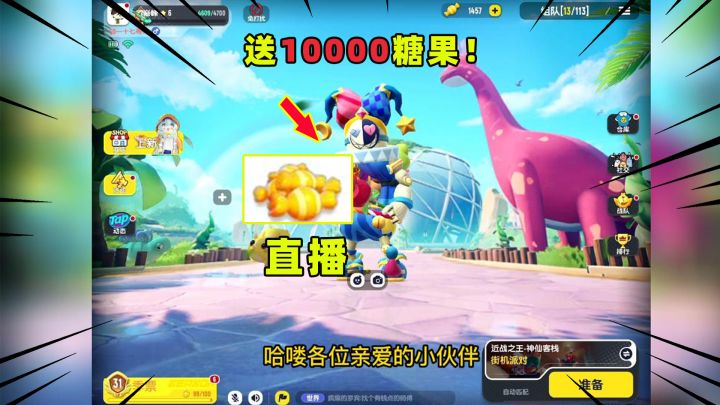 香肠派对:今晚送10000糖果加有奖水友赛!粉丝福利大放送!截图