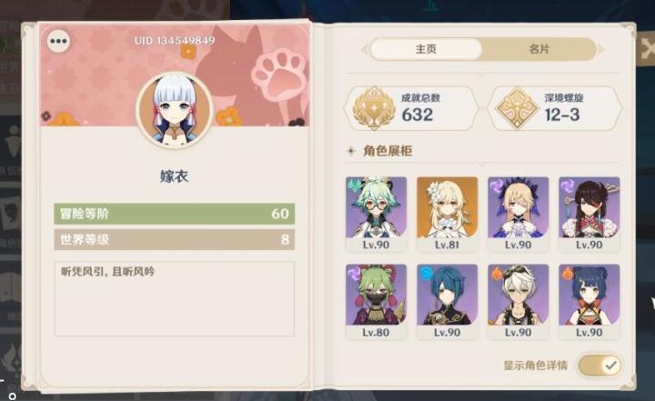 【为什么他们是神】3.1深渊主角带全4星角色武器满通12层截图