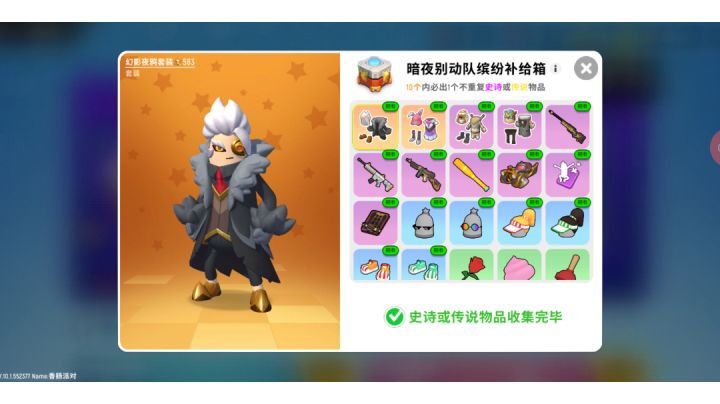 欧皇！截图