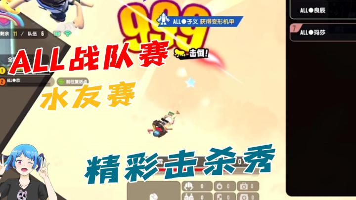 SS3战队水友赛精彩击杀秀截图