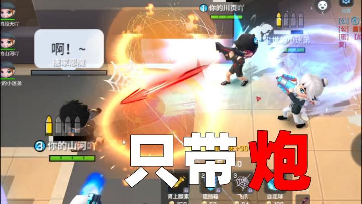 【逃跑吧!少年】挑战逃生车队只带火箭筒取胜!追捕还在一脸疑惑截图