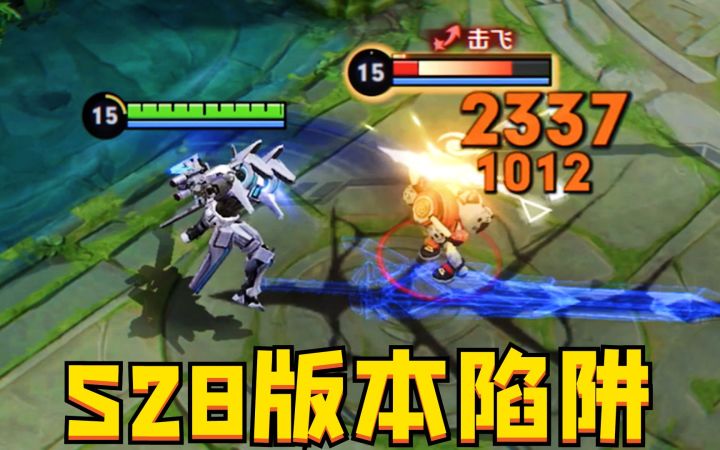 S28版本陷阱:这10位谁用谁输,连绝活哥都输麻了!截图