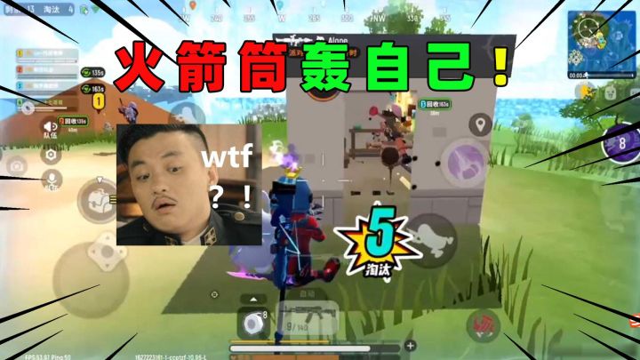 香肠派对：又遇见一个呆呆用火箭筒炸自己！简直笑死我了！截图