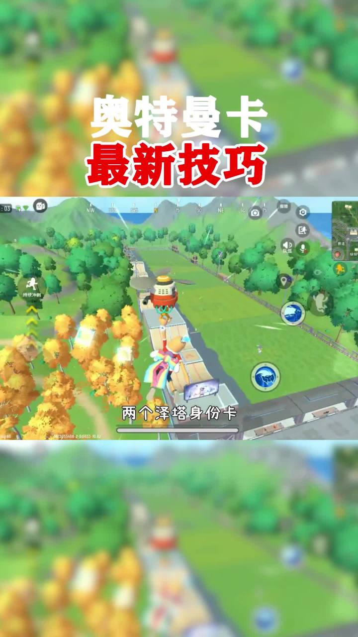 泽塔道具卡，能和别的卡片进行融合#香肠派对截图