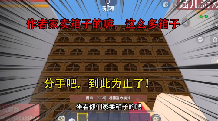 迷你世界:作者家卖箱子的嘛,这么多箱子,分手吧,到此为止了!截图