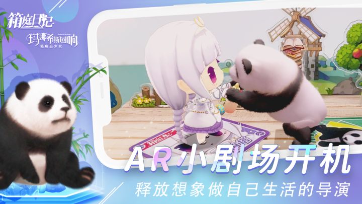 《箱庭日记》新手教学,一分钟全掌握!截图