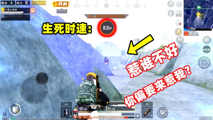 奔奔：惹谁不好，你偏偏要来惹我？决赛圈和敌人上演生死时速！截图