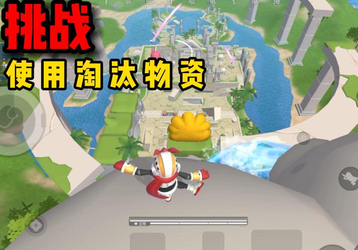 香肠派对:挑战使用淘汰物资吃鸡!直接干了12个小伙子!截图