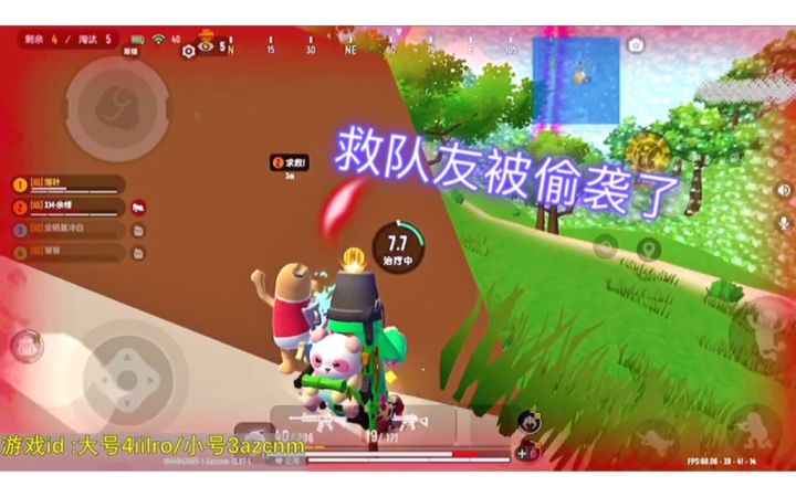 香肠派对：决赛圈救队友被偷袭凉凉截图